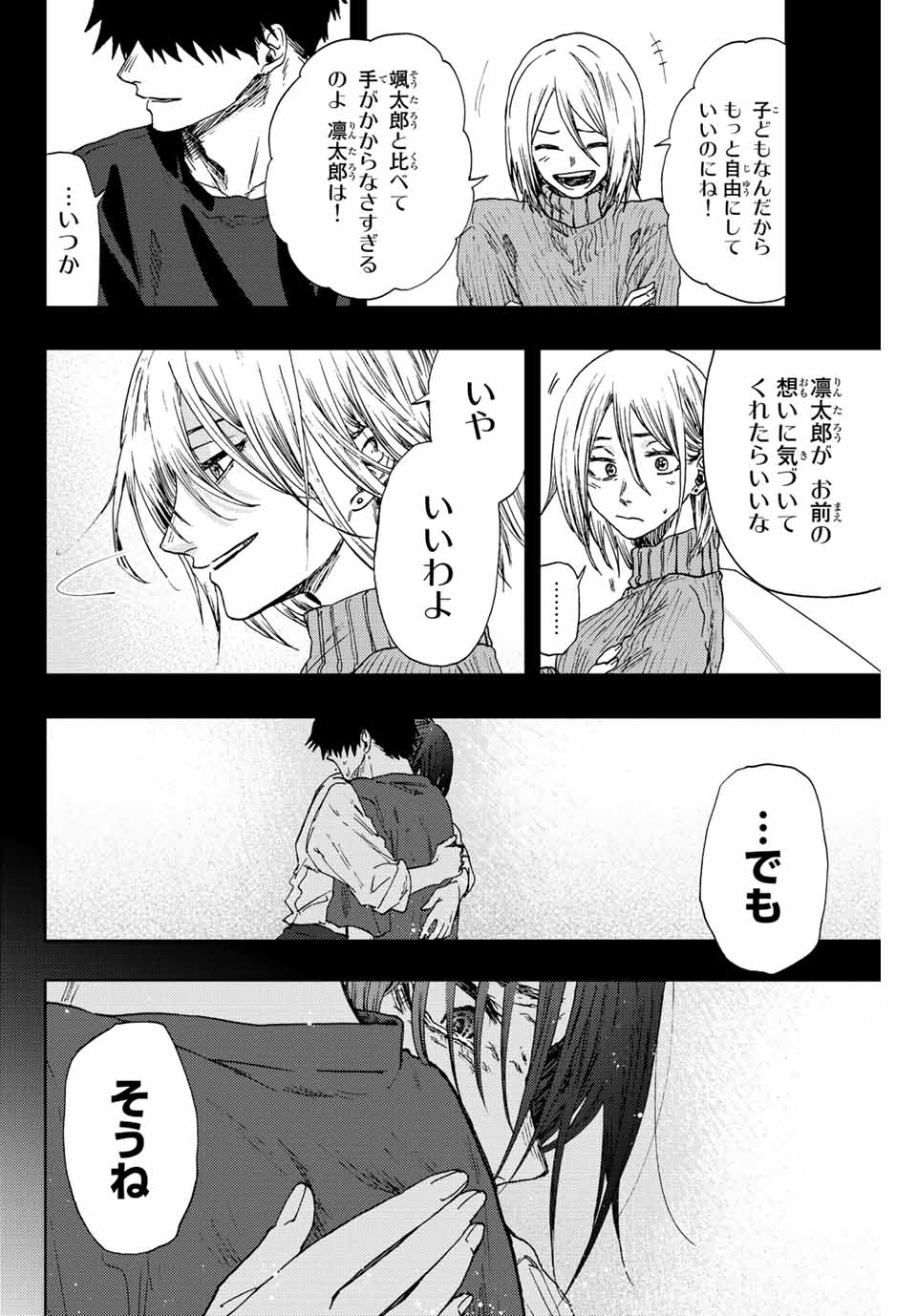 Kaoru Hana wa Rin to Saku Chap 22 - Next Chap 23