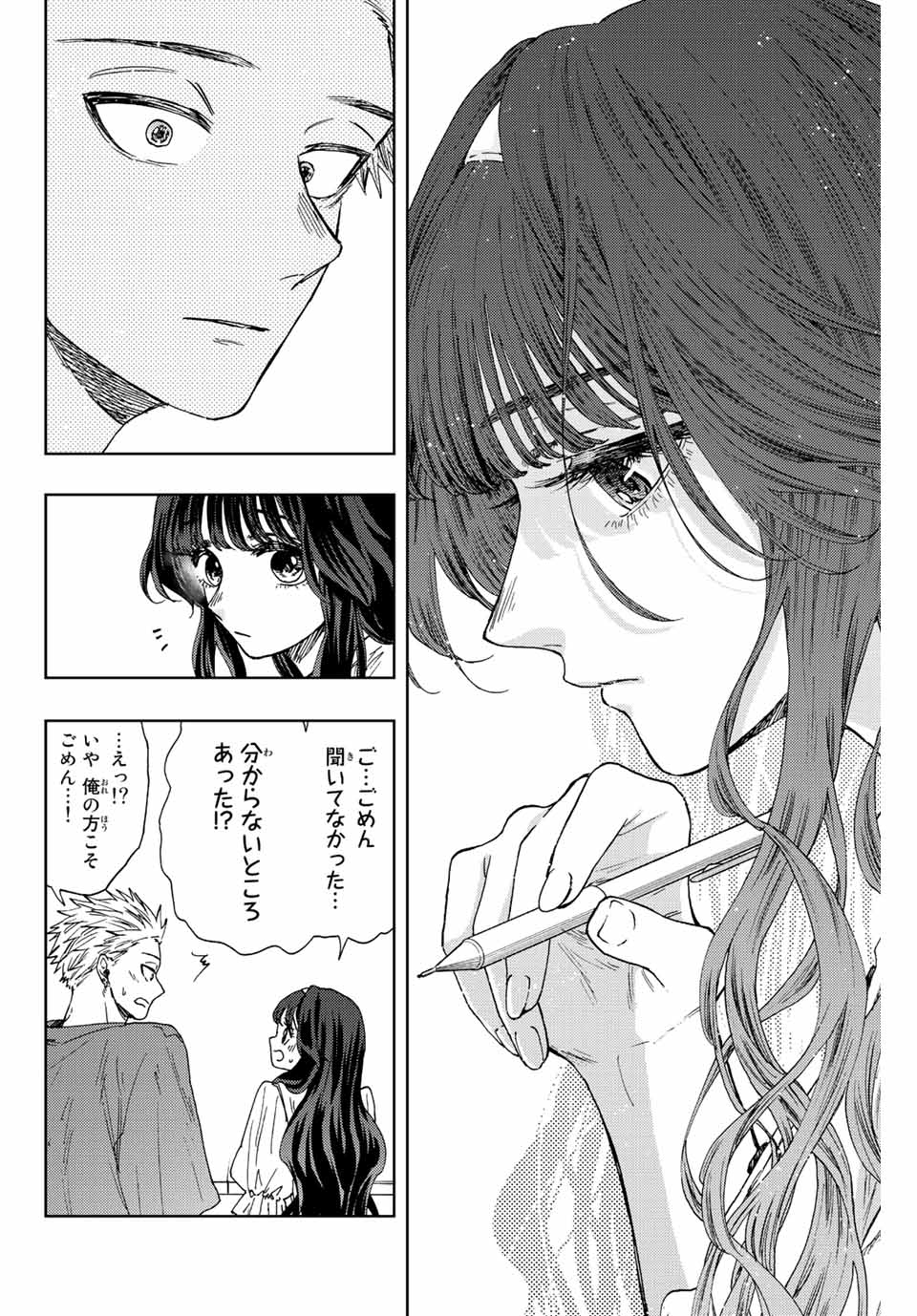 Kaoru Hana wa Rin to Saku Chap 23 - Next Chap 24
