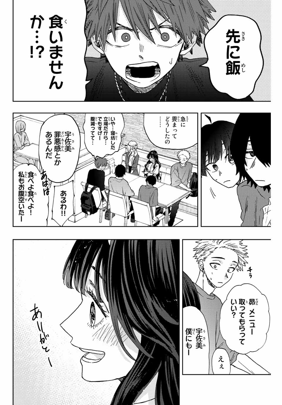Kaoru Hana wa Rin to Saku Chap 23 - Next Chap 24