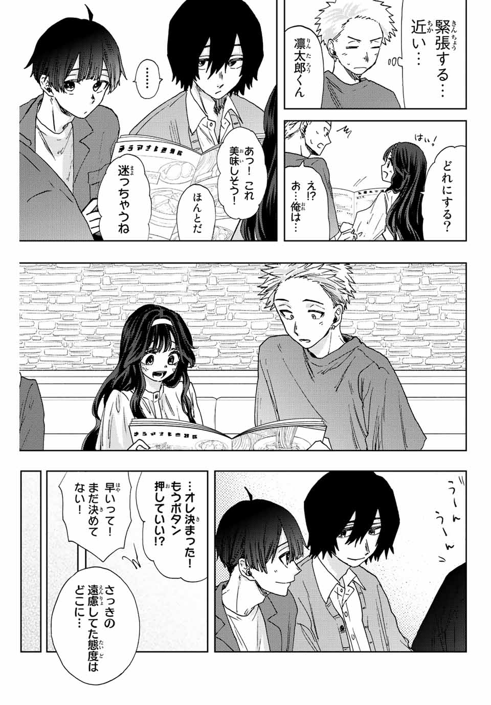 Kaoru Hana wa Rin to Saku Chap 23 - Next Chap 24