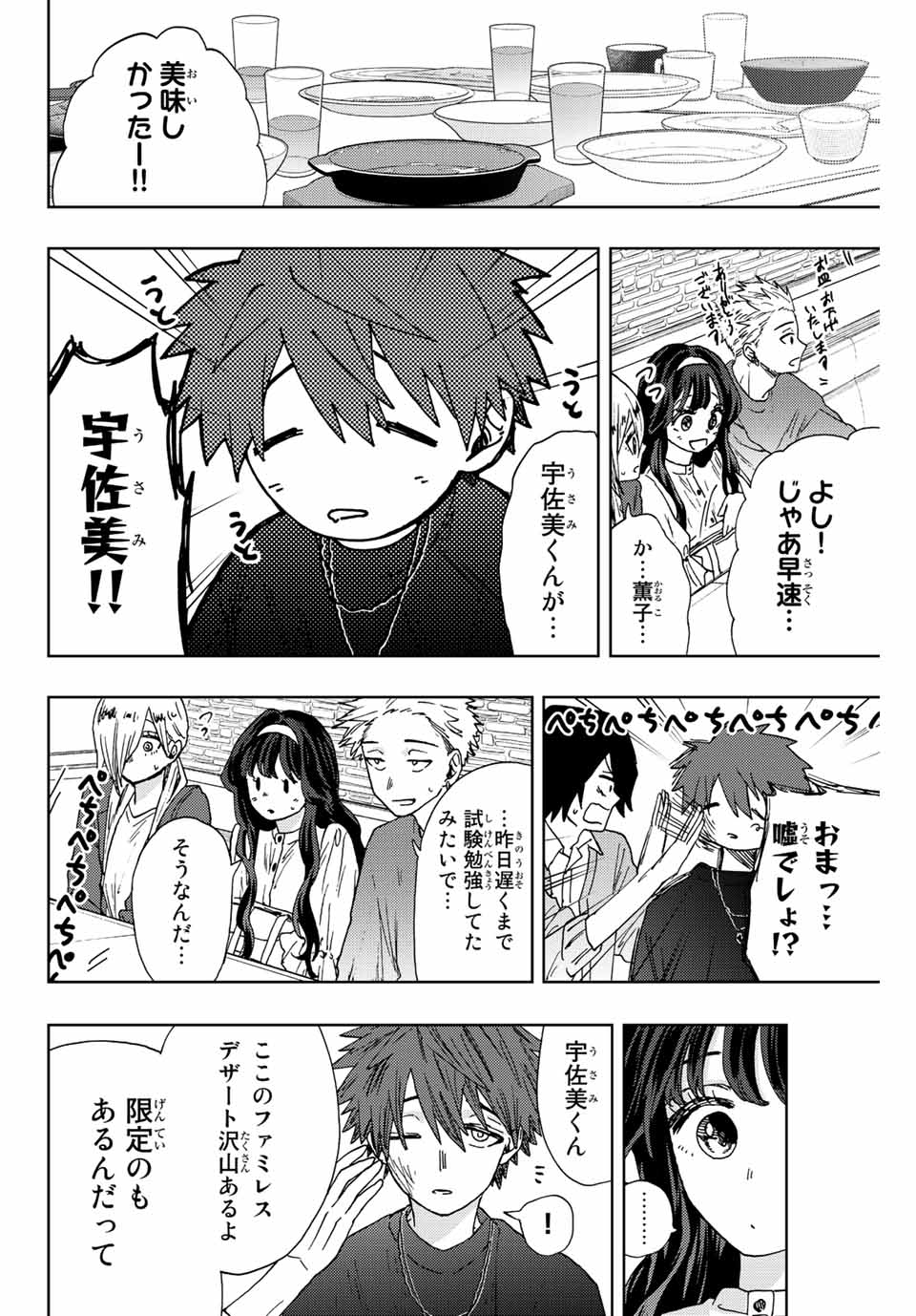 Kaoru Hana wa Rin to Saku Chap 23 - Next Chap 24