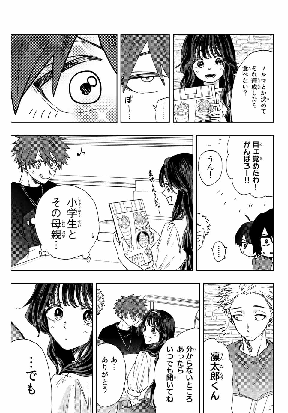 Kaoru Hana wa Rin to Saku Chap 23 - Next Chap 24