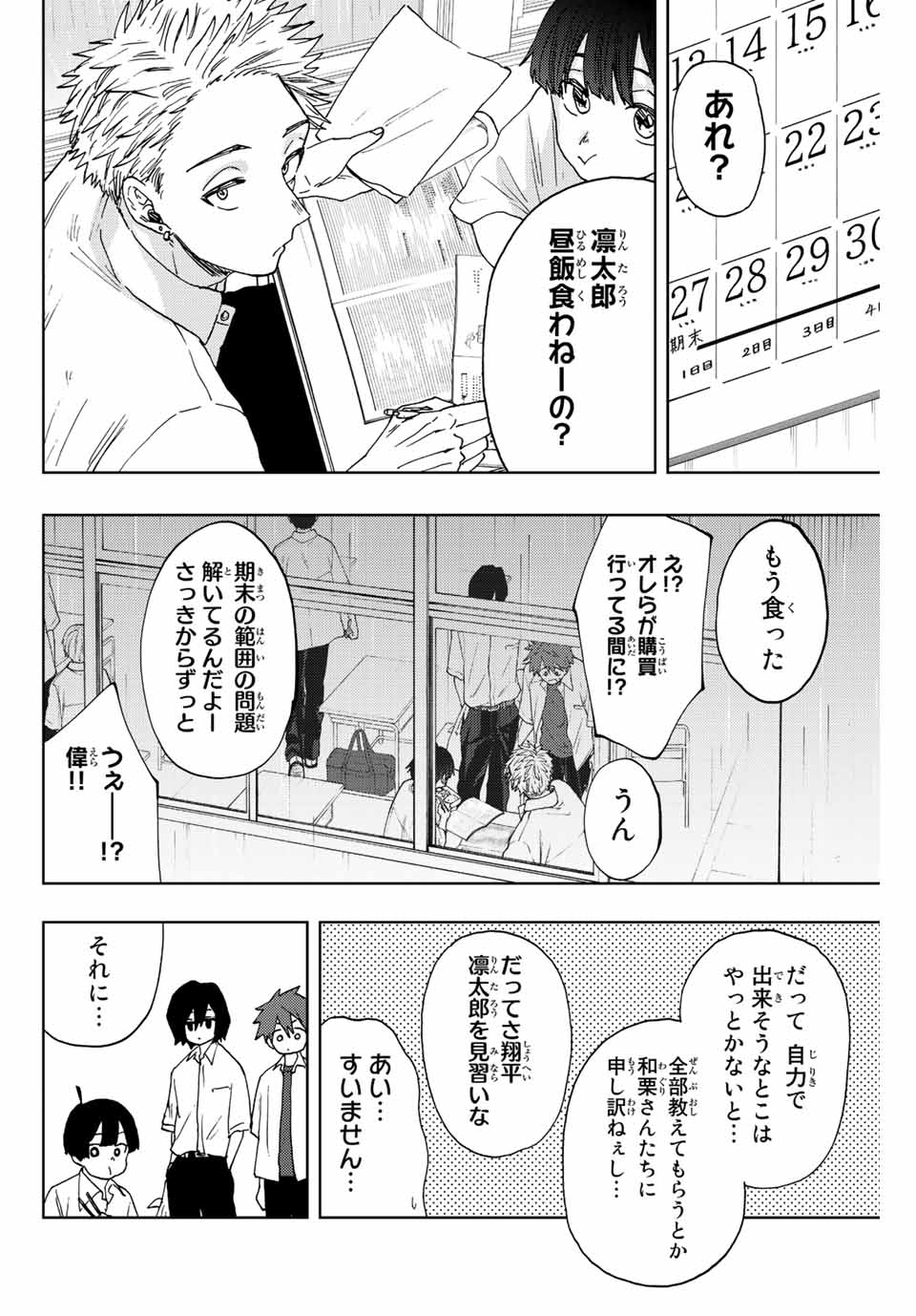 Kaoru Hana wa Rin to Saku Chap 23 - Next Chap 24