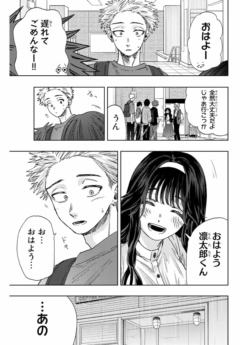 Kaoru Hana wa Rin to Saku Chap 23 - Next Chap 24