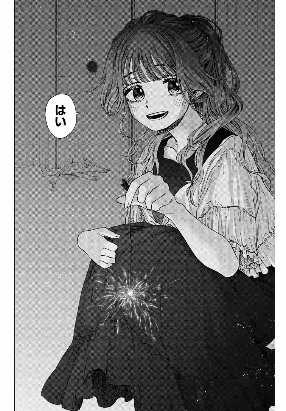 Kaoru Hana wa Rin to Saku Chap 35 - Next Chap 36
