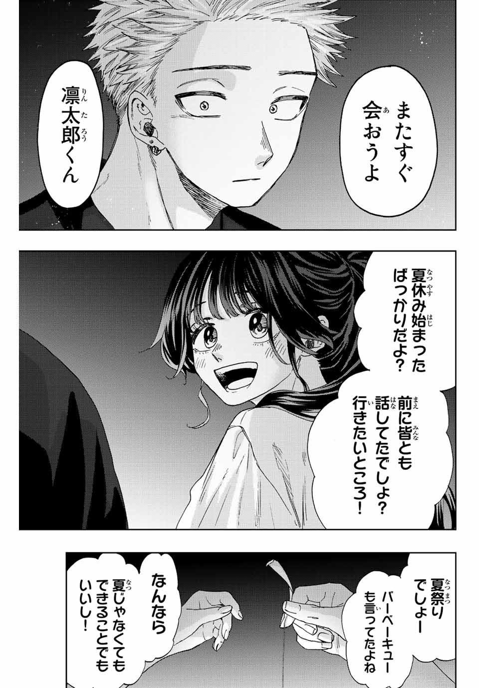 Kaoru Hana wa Rin to Saku Chap 35 - Next Chap 36