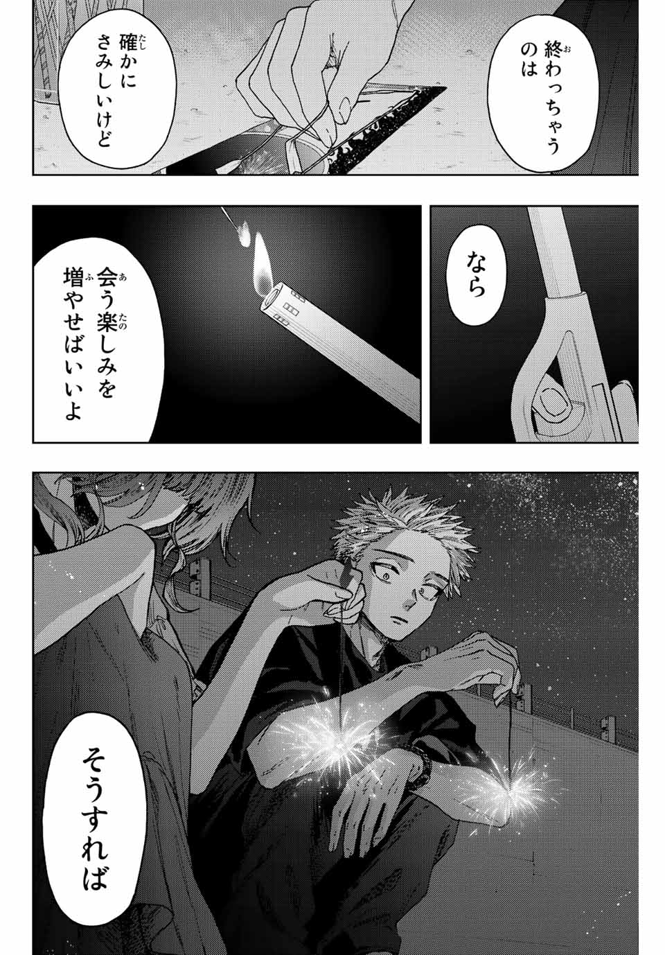 Kaoru Hana wa Rin to Saku Chap 35 - Next Chap 36