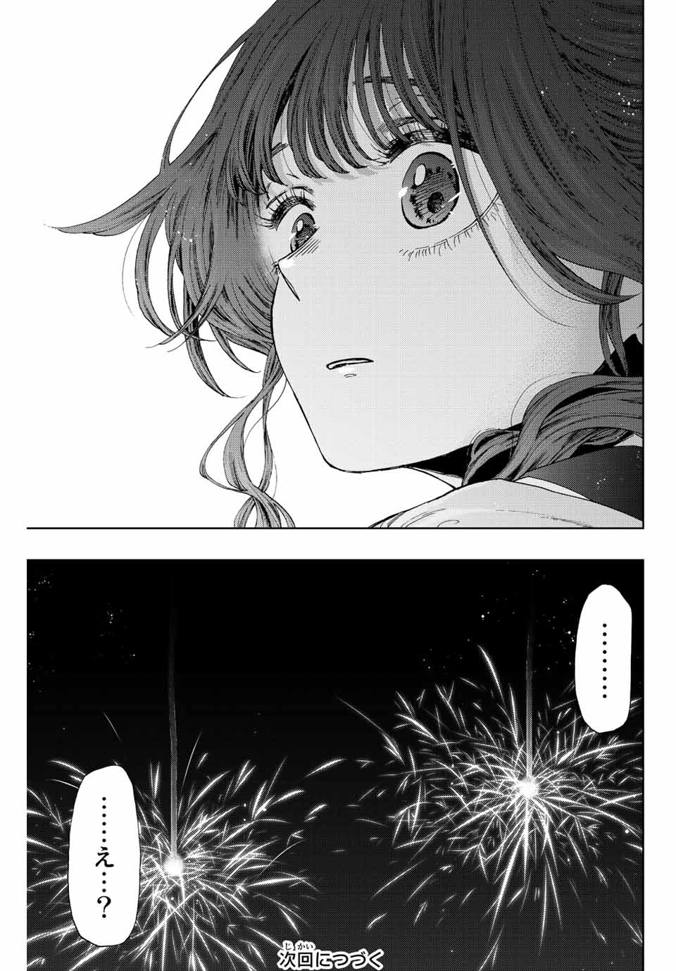 Kaoru Hana wa Rin to Saku Chap 35 - Next Chap 36