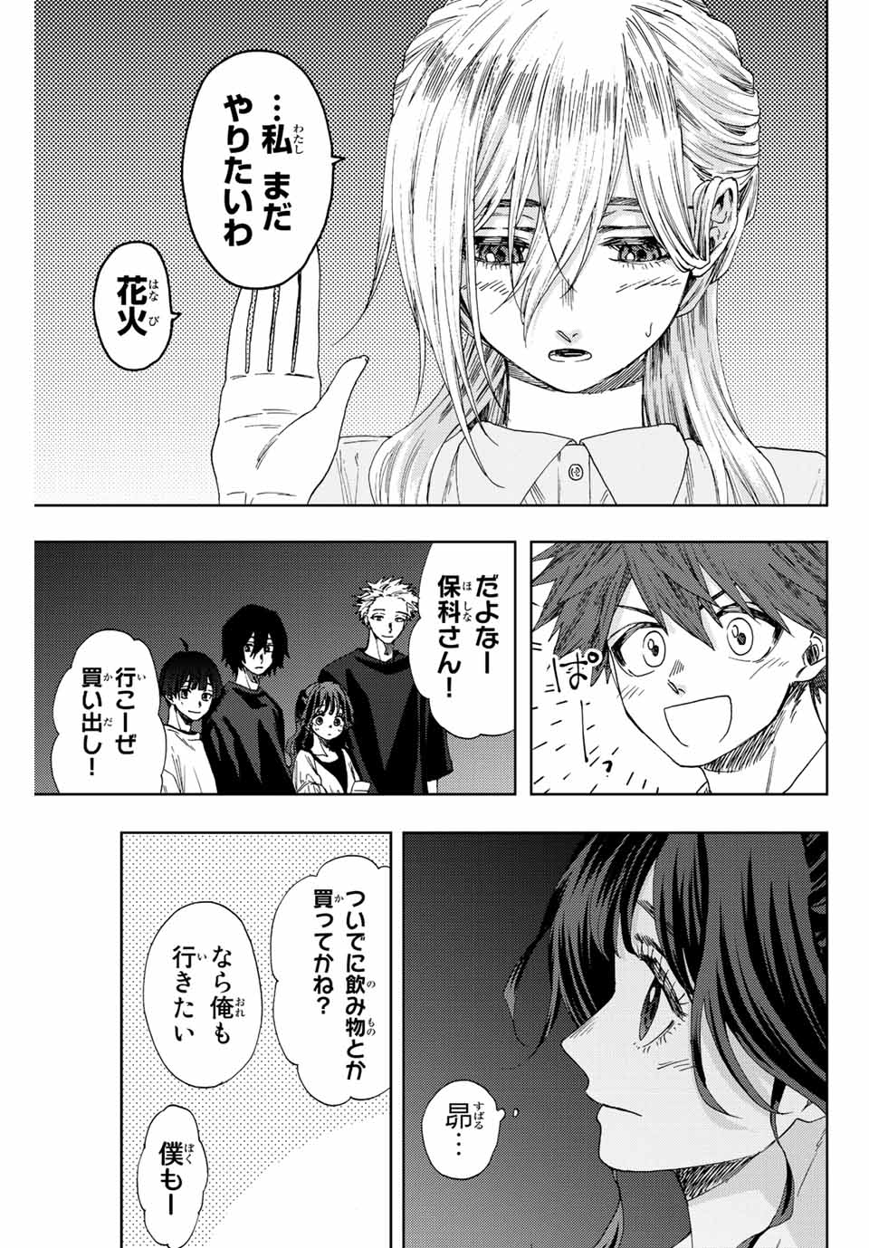 Kaoru Hana wa Rin to Saku Chap 35 - Next Chap 36