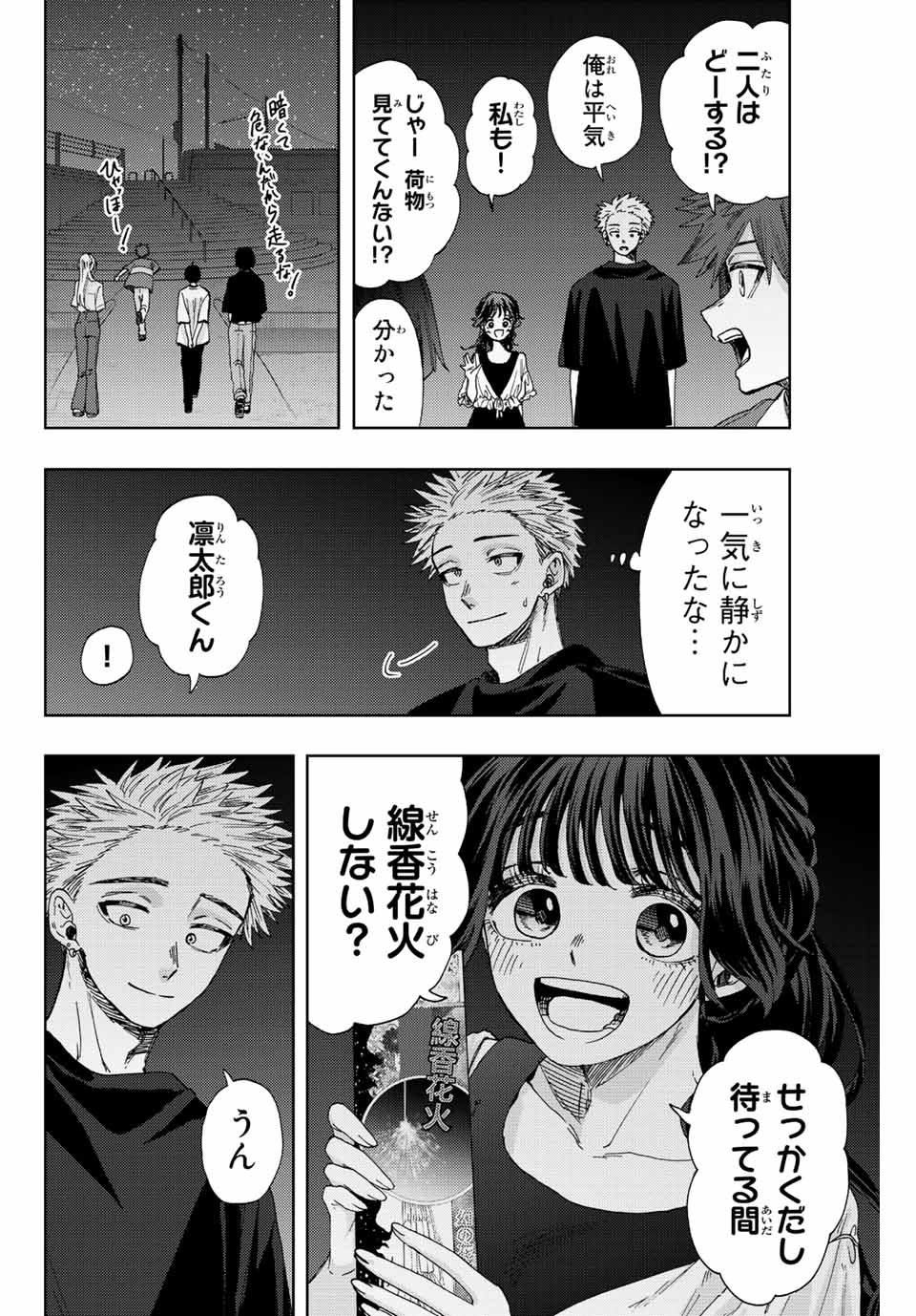Kaoru Hana wa Rin to Saku Chap 35 - Next Chap 36