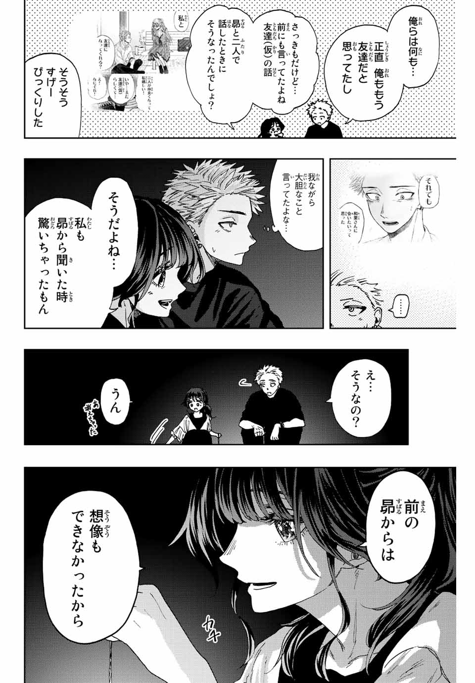 Kaoru Hana wa Rin to Saku Chap 35 - Next Chap 36