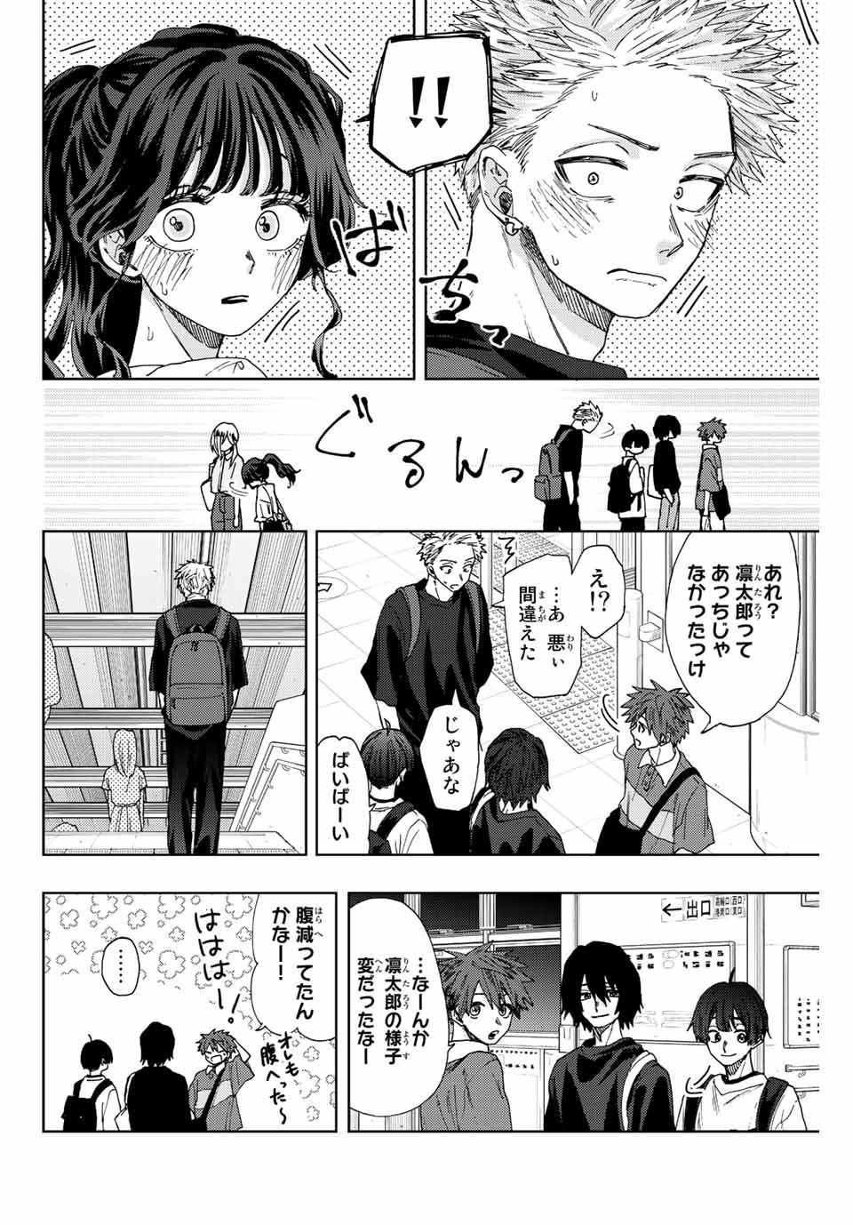 Kaoru Hana wa Rin to Saku Chap 36 - Next Chap 37