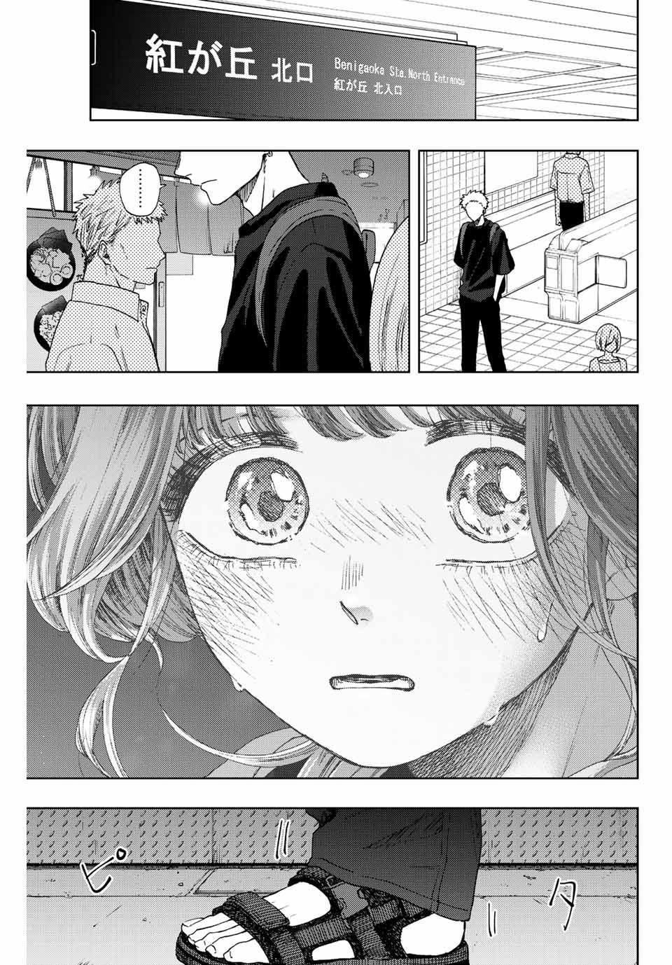 Kaoru Hana wa Rin to Saku Chap 36 - Next Chap 37