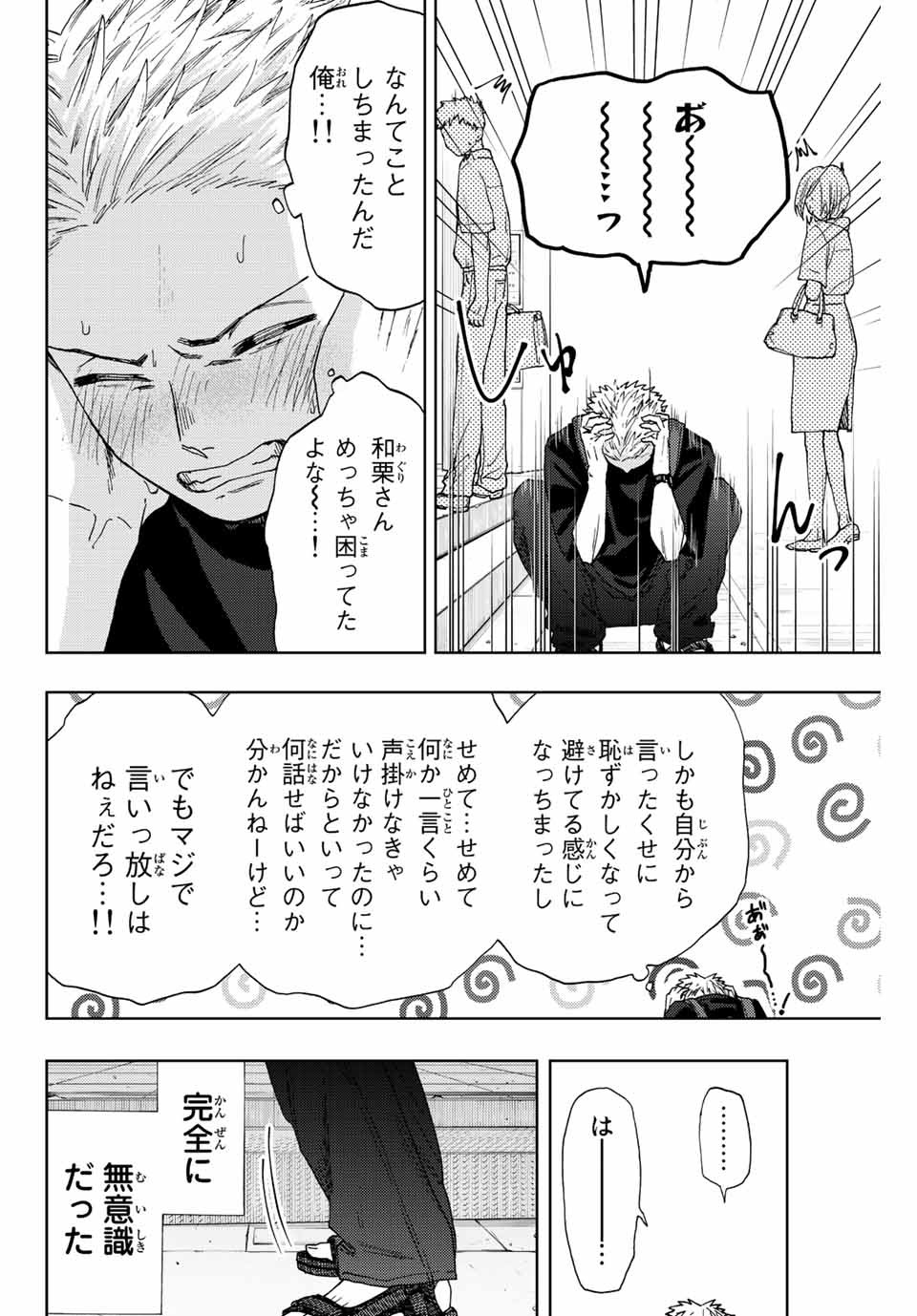 Kaoru Hana wa Rin to Saku Chap 36 - Next Chap 37