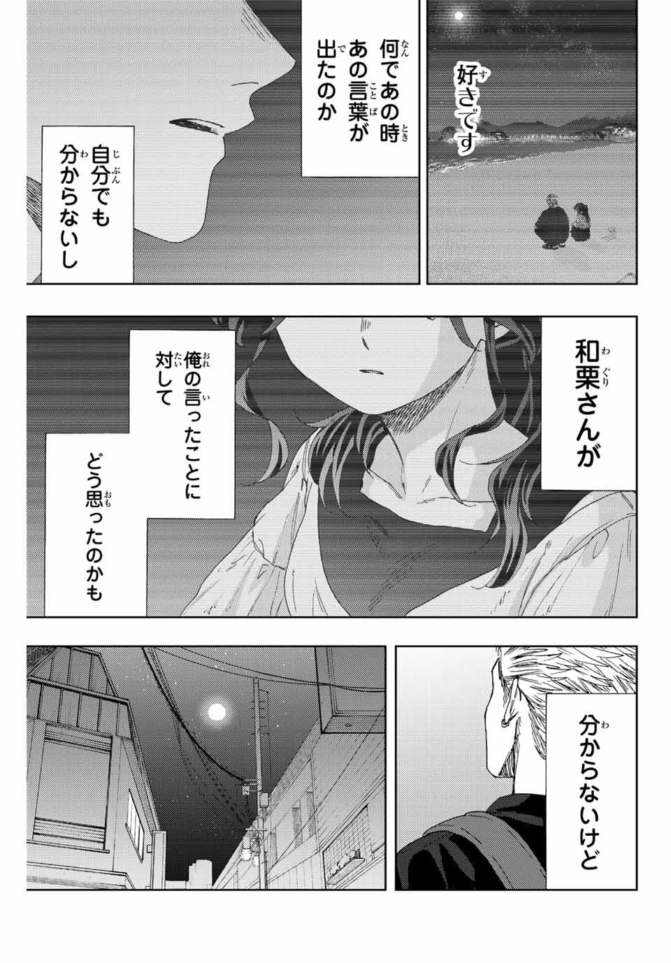 Kaoru Hana wa Rin to Saku Chap 36 - Next Chap 37