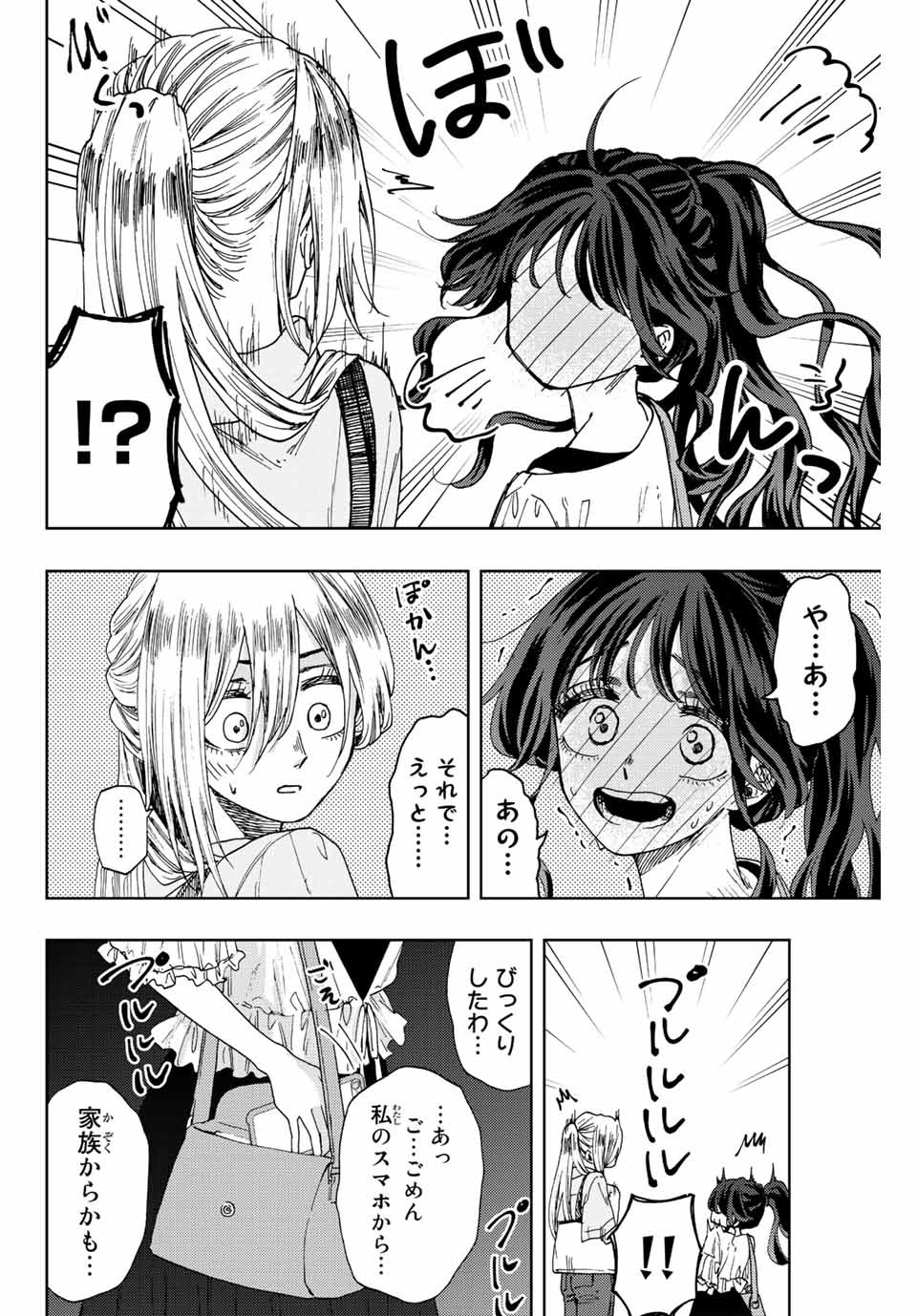 Kaoru Hana wa Rin to Saku Chap 36 - Next Chap 37