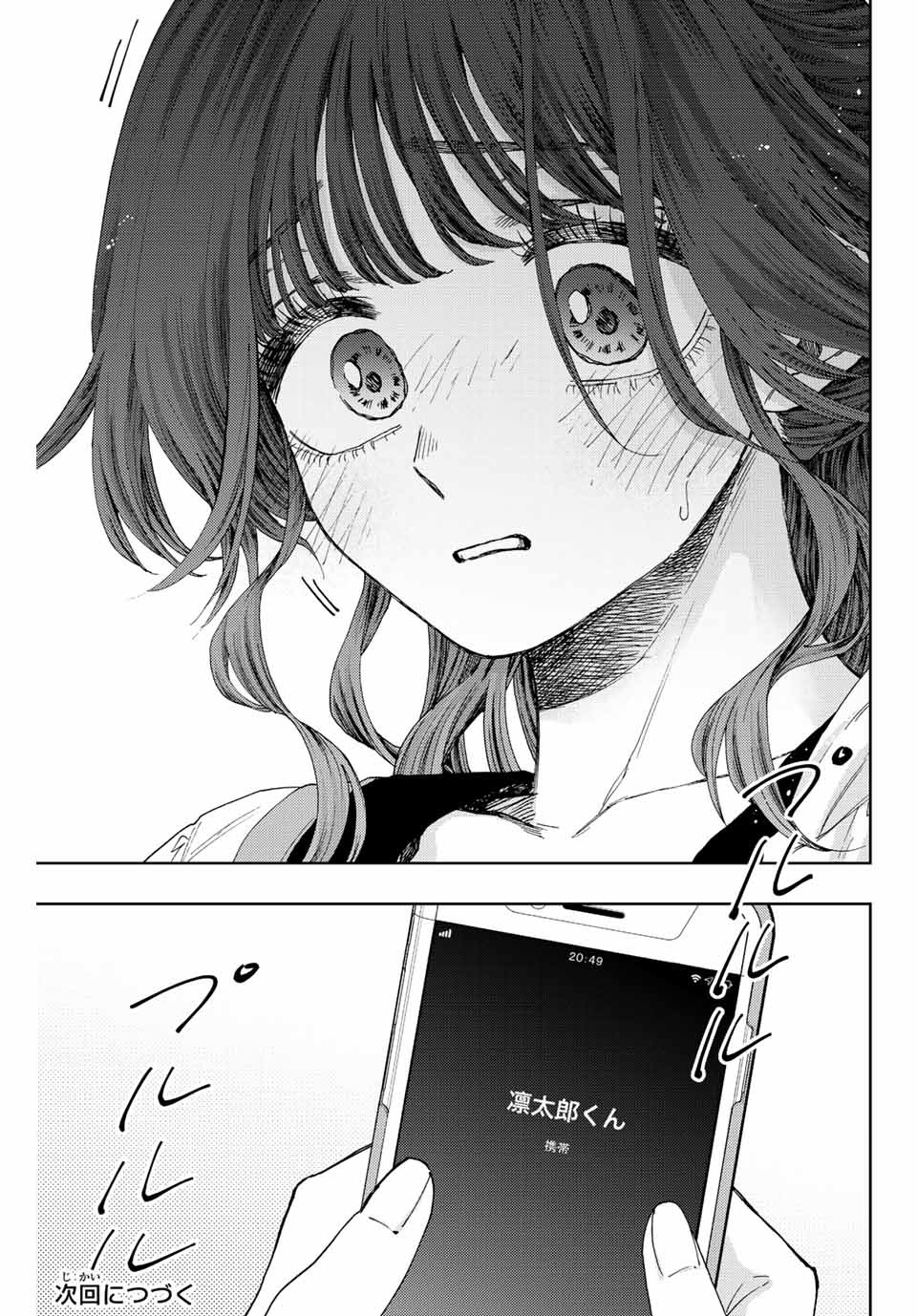 Kaoru Hana wa Rin to Saku Chap 36 - Next Chap 37