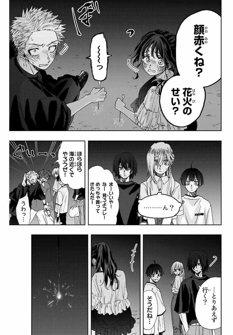 Kaoru Hana wa Rin to Saku Chap 36 - Next Chap 37