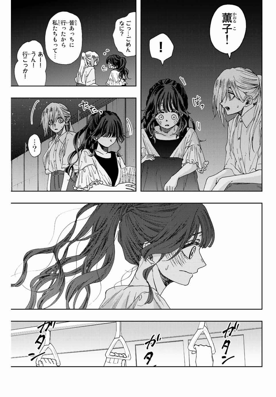 Kaoru Hana wa Rin to Saku Chap 36 - Next Chap 37