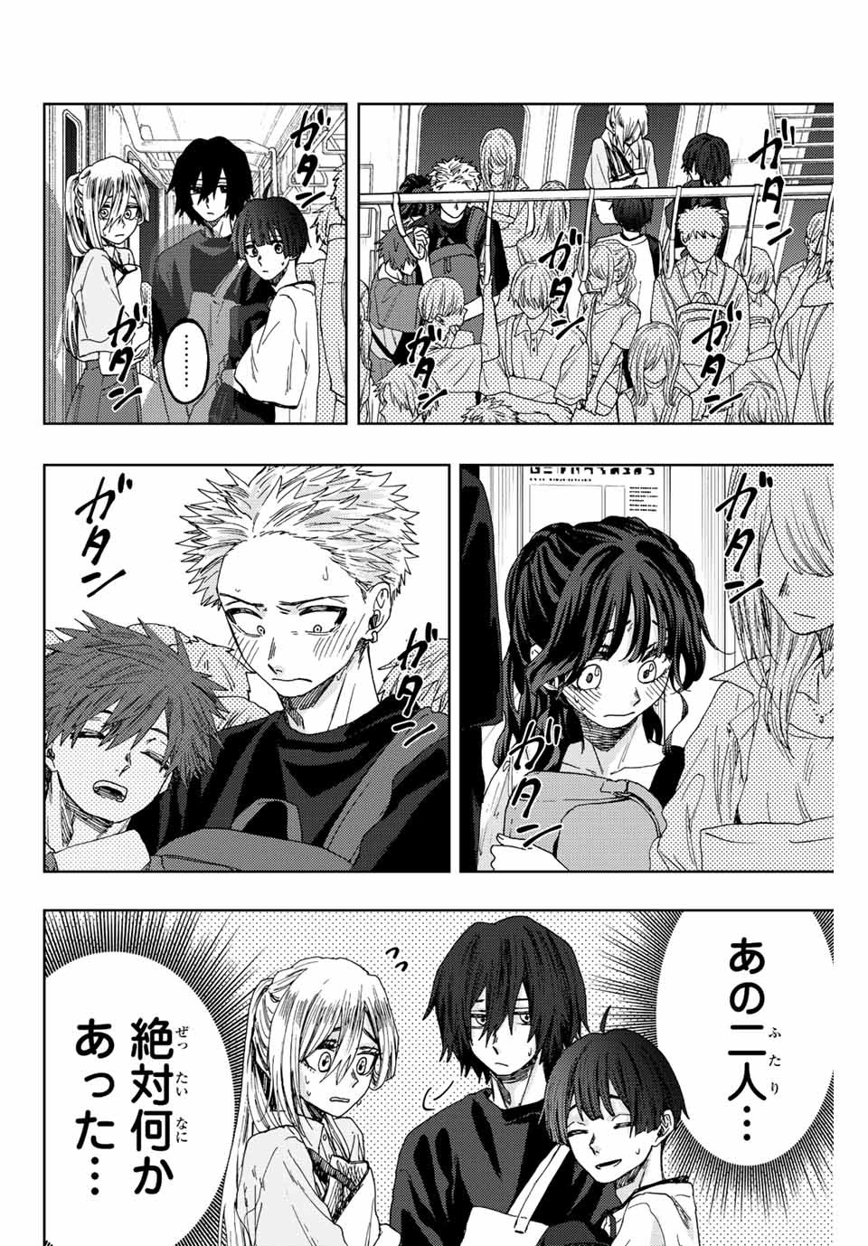 Kaoru Hana wa Rin to Saku Chap 36 - Next Chap 37