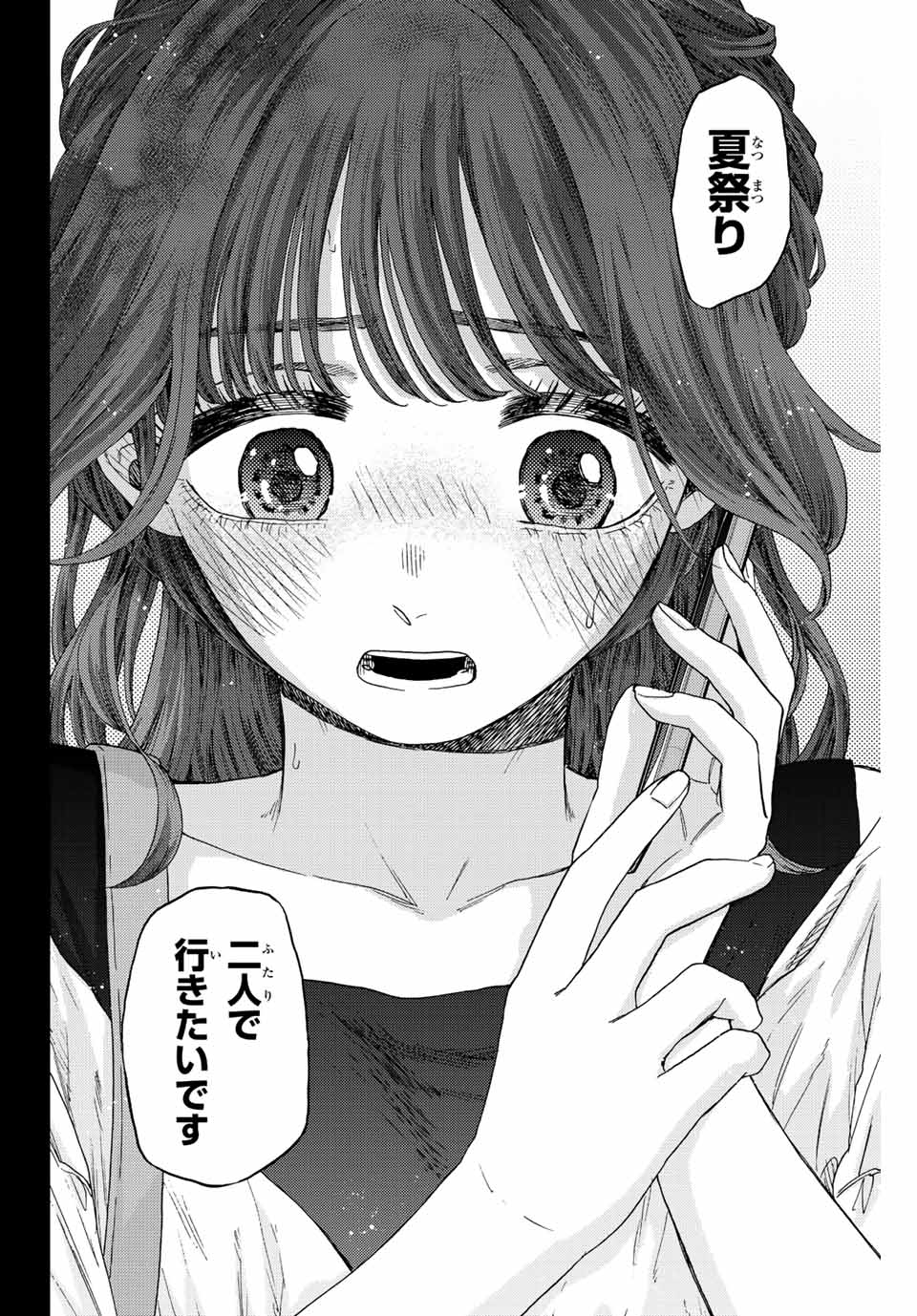 Kaoru Hana wa Rin to Saku Chap 37 - Next Chap 38