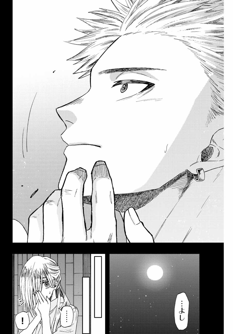 Kaoru Hana wa Rin to Saku Chap 37 - Next Chap 38