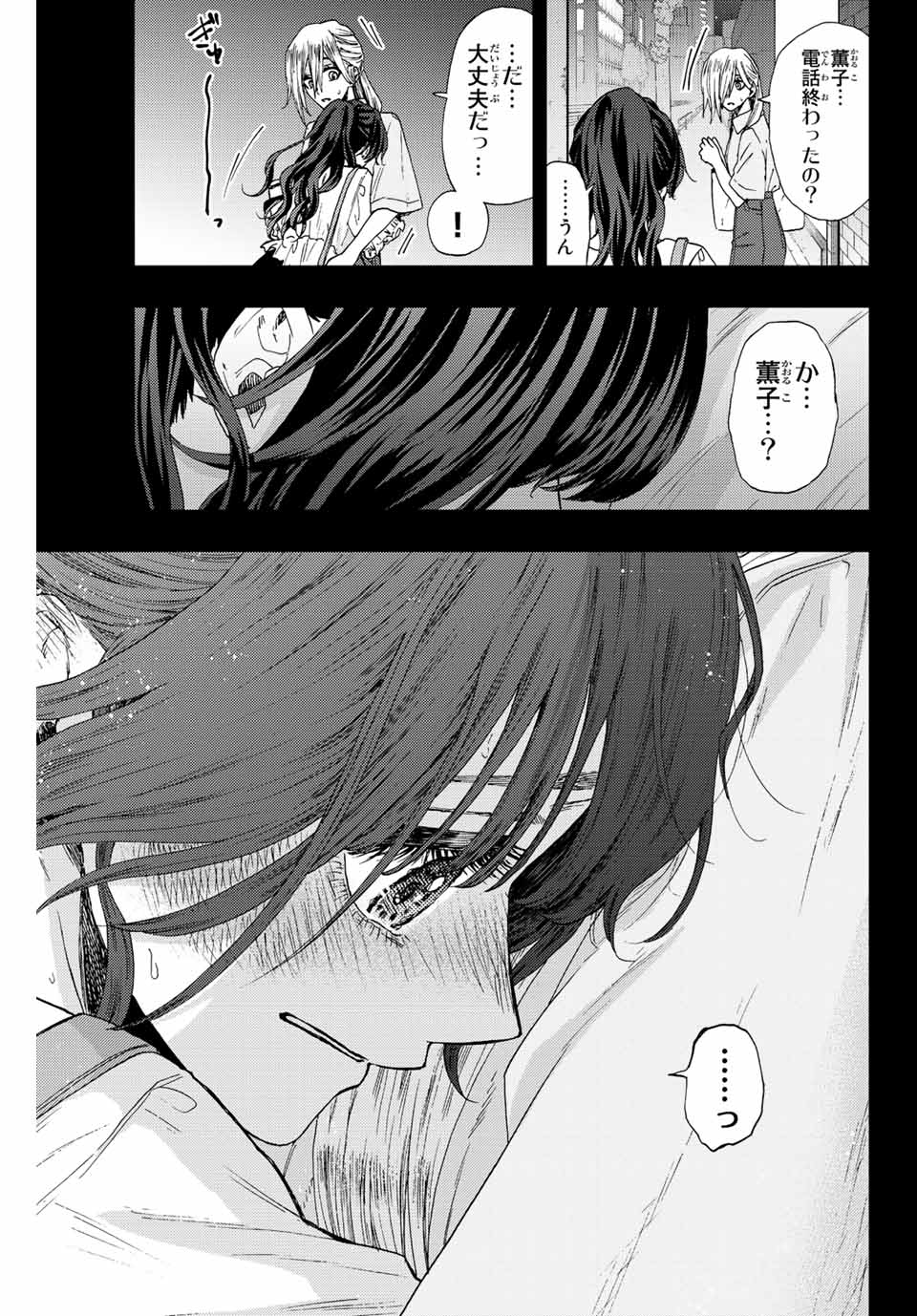 Kaoru Hana wa Rin to Saku Chap 37 - Next Chap 38