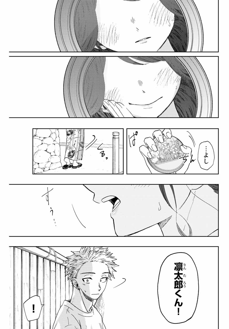 Kaoru Hana wa Rin to Saku Chap 37 - Next Chap 38