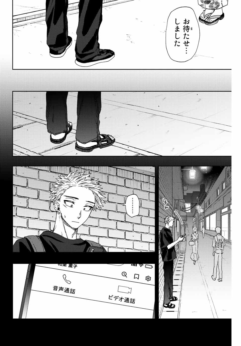 Kaoru Hana wa Rin to Saku Chap 37 - Next Chap 38