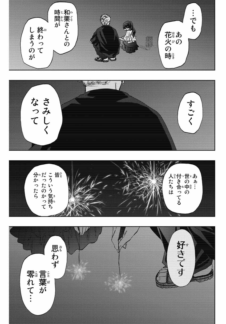 Kaoru Hana wa Rin to Saku Chap 38 - Next Chap 39