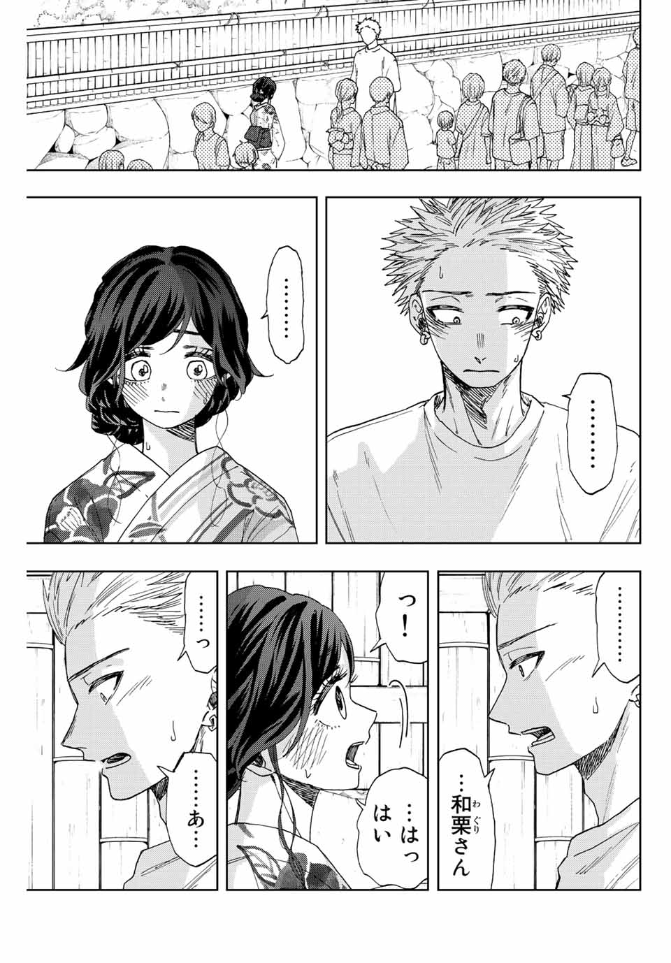 Kaoru Hana wa Rin to Saku Chap 38 - Next Chap 39