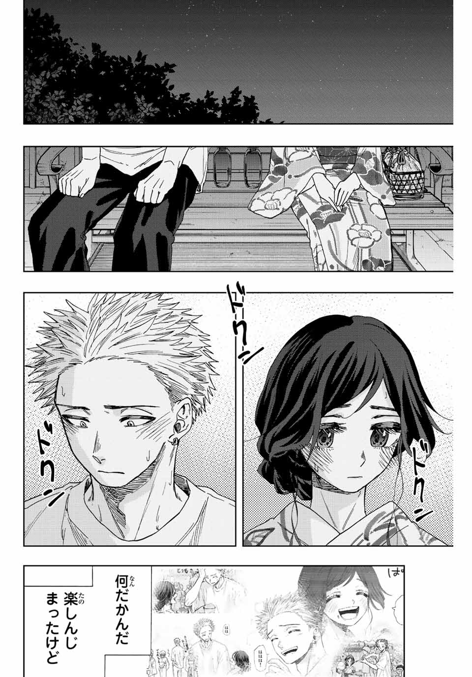 Kaoru Hana wa Rin to Saku Chap 38 - Next Chap 39