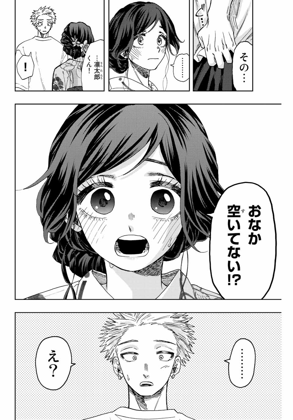 Kaoru Hana wa Rin to Saku Chap 38 - Next Chap 39