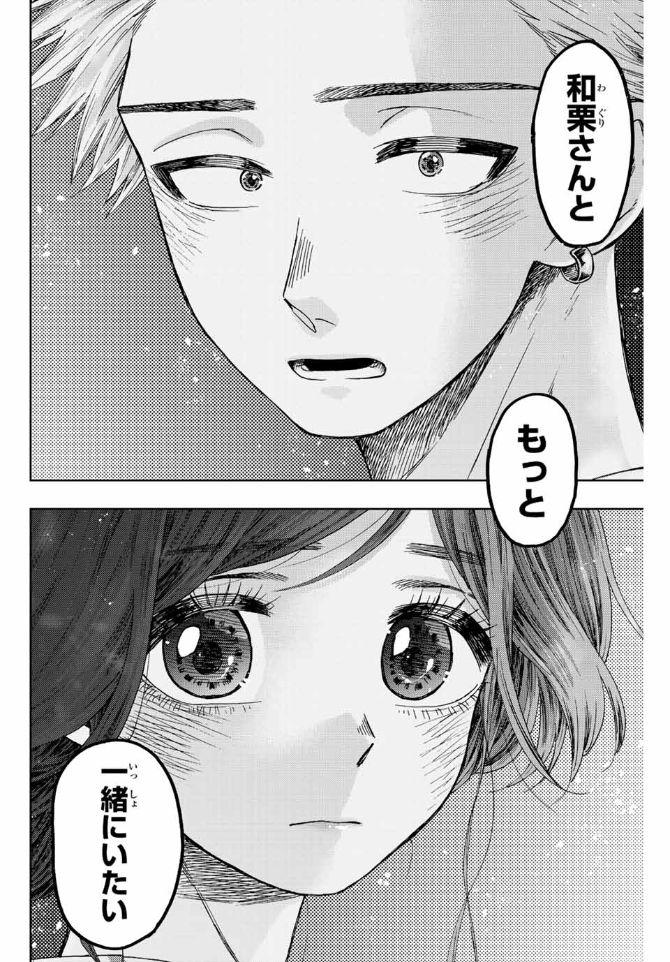 Kaoru Hana wa Rin to Saku Chap 38 - Next Chap 39