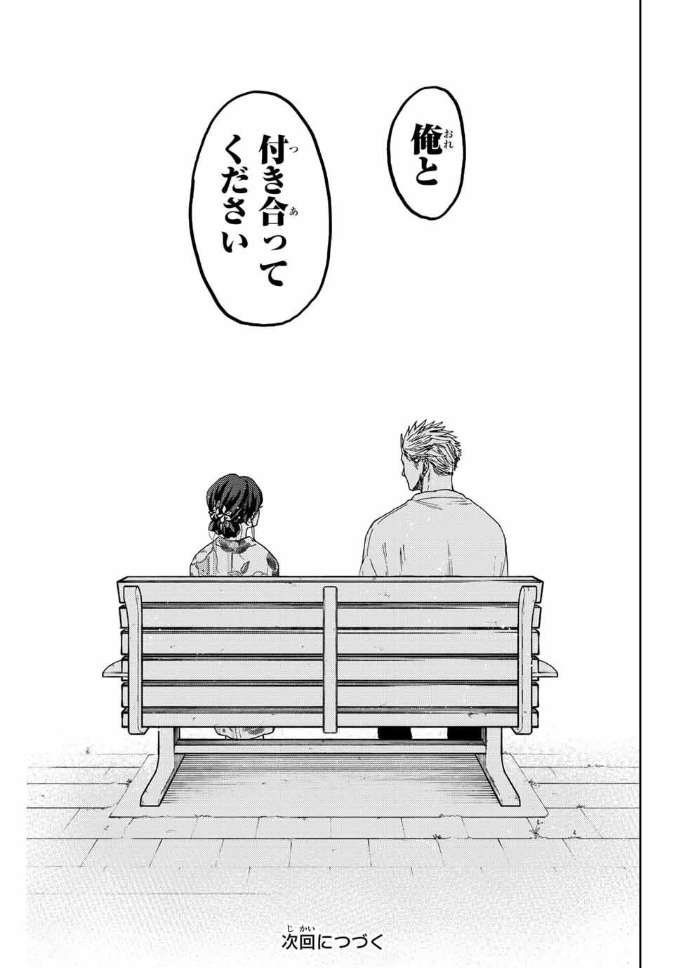 Kaoru Hana wa Rin to Saku Chap 38 - Next Chap 39