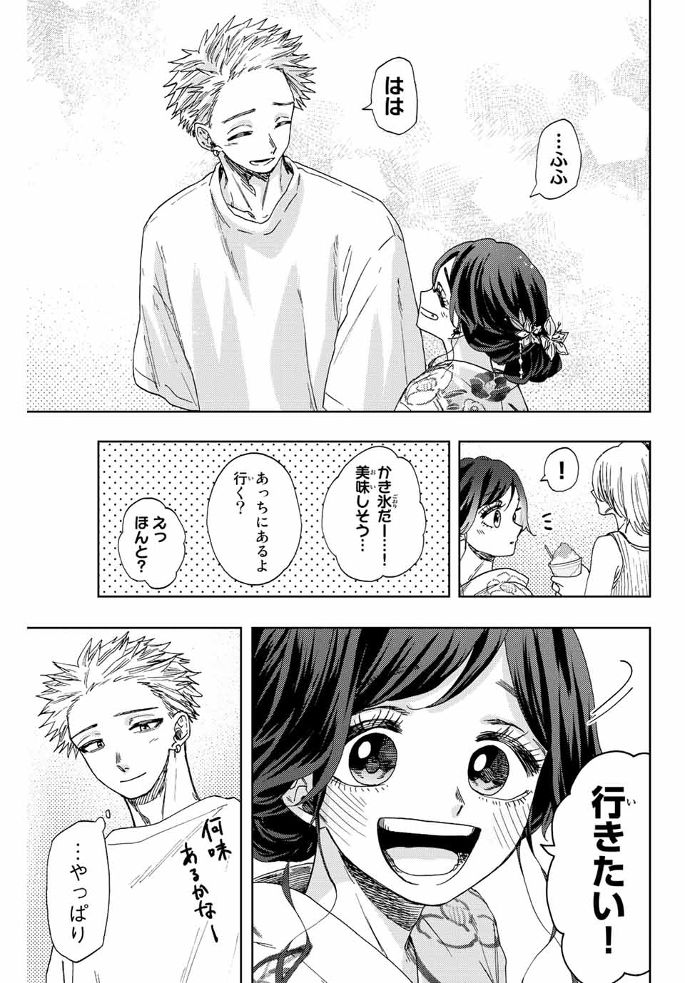 Kaoru Hana wa Rin to Saku Chap 38 - Next Chap 39