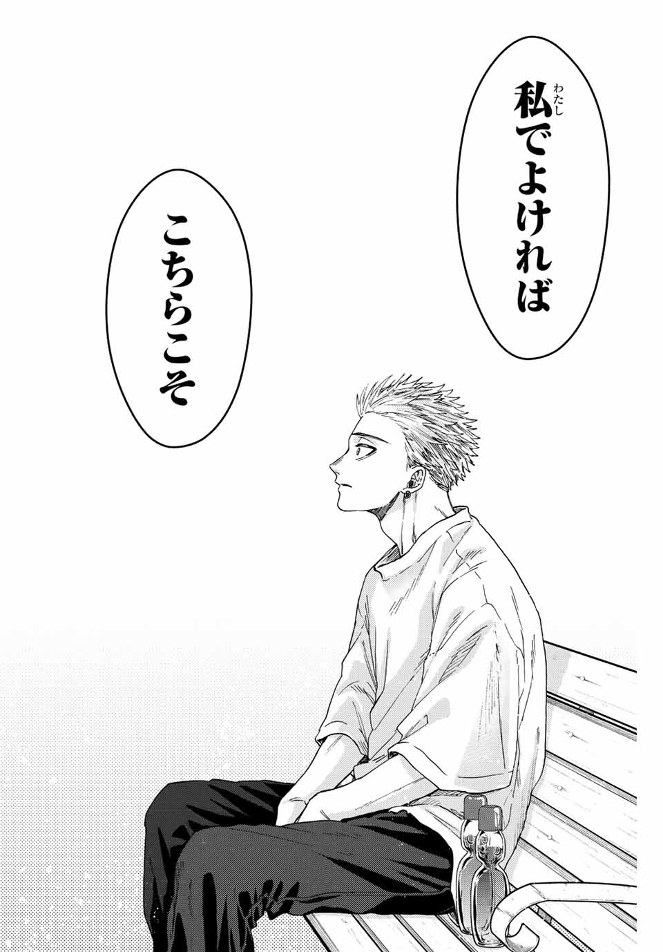 Kaoru Hana wa Rin to Saku Chap 39 - Next Chap 40