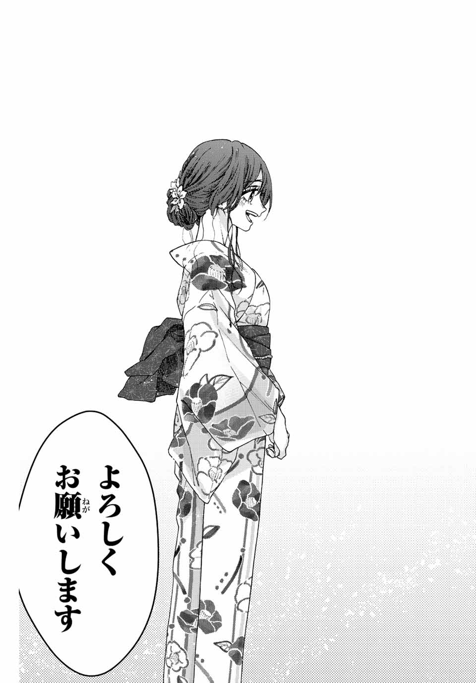 Kaoru Hana wa Rin to Saku Chap 39 - Next Chap 40