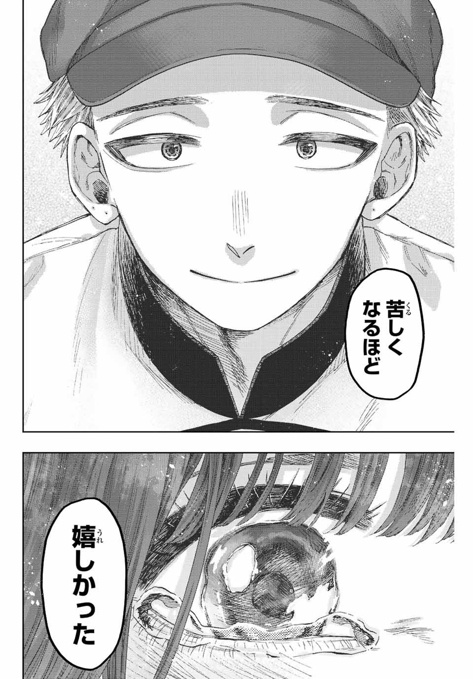 Kaoru Hana wa Rin to Saku Chap 39 - Next Chap 40