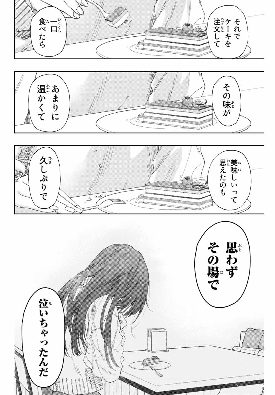 Kaoru Hana wa Rin to Saku Chap 39 - Next Chap 40