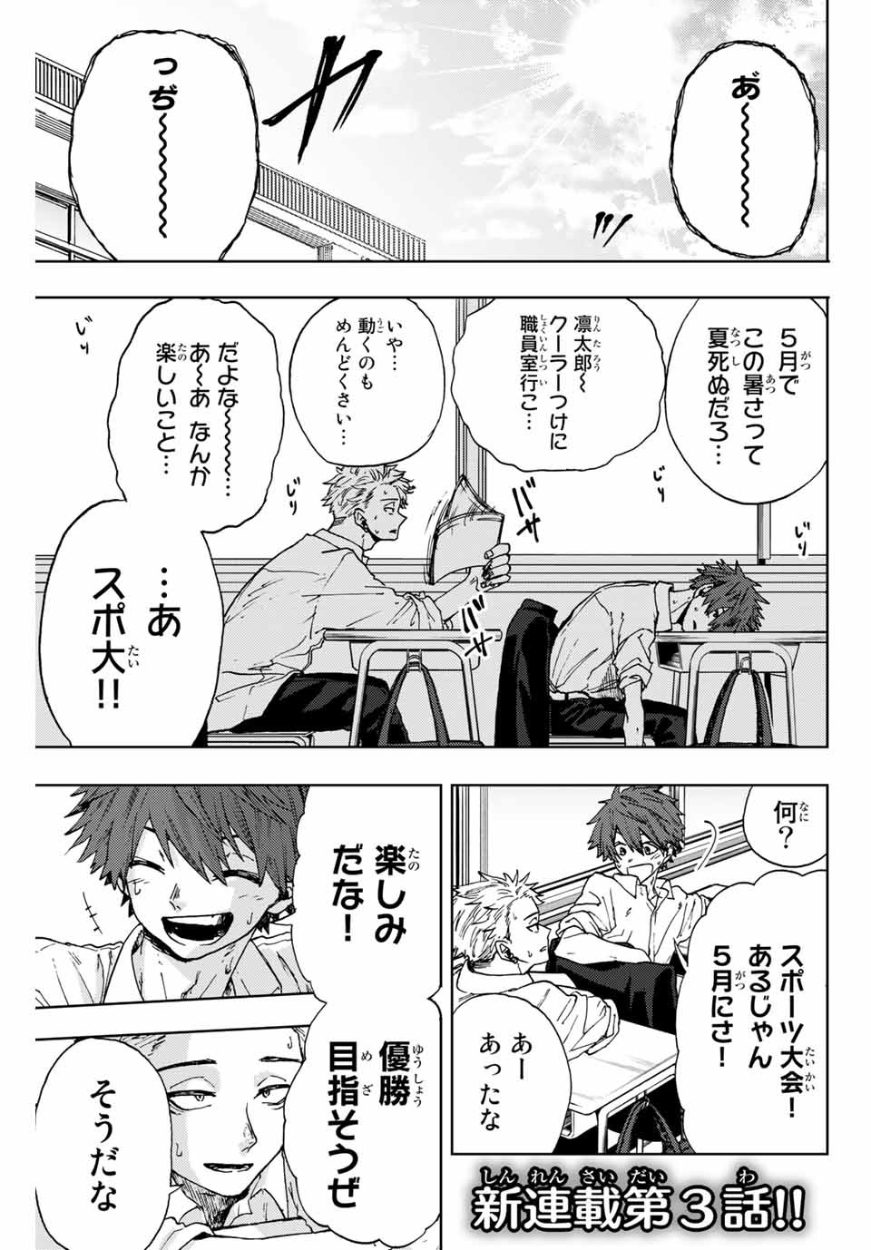 Kaoru Hana wa Rin to Saku Chap 3 - Next Chap 4