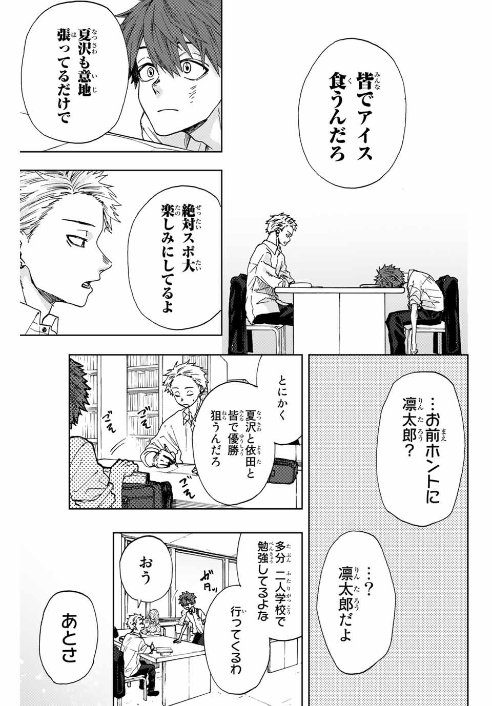 Kaoru Hana wa Rin to Saku Chap 3 - Next Chap 4