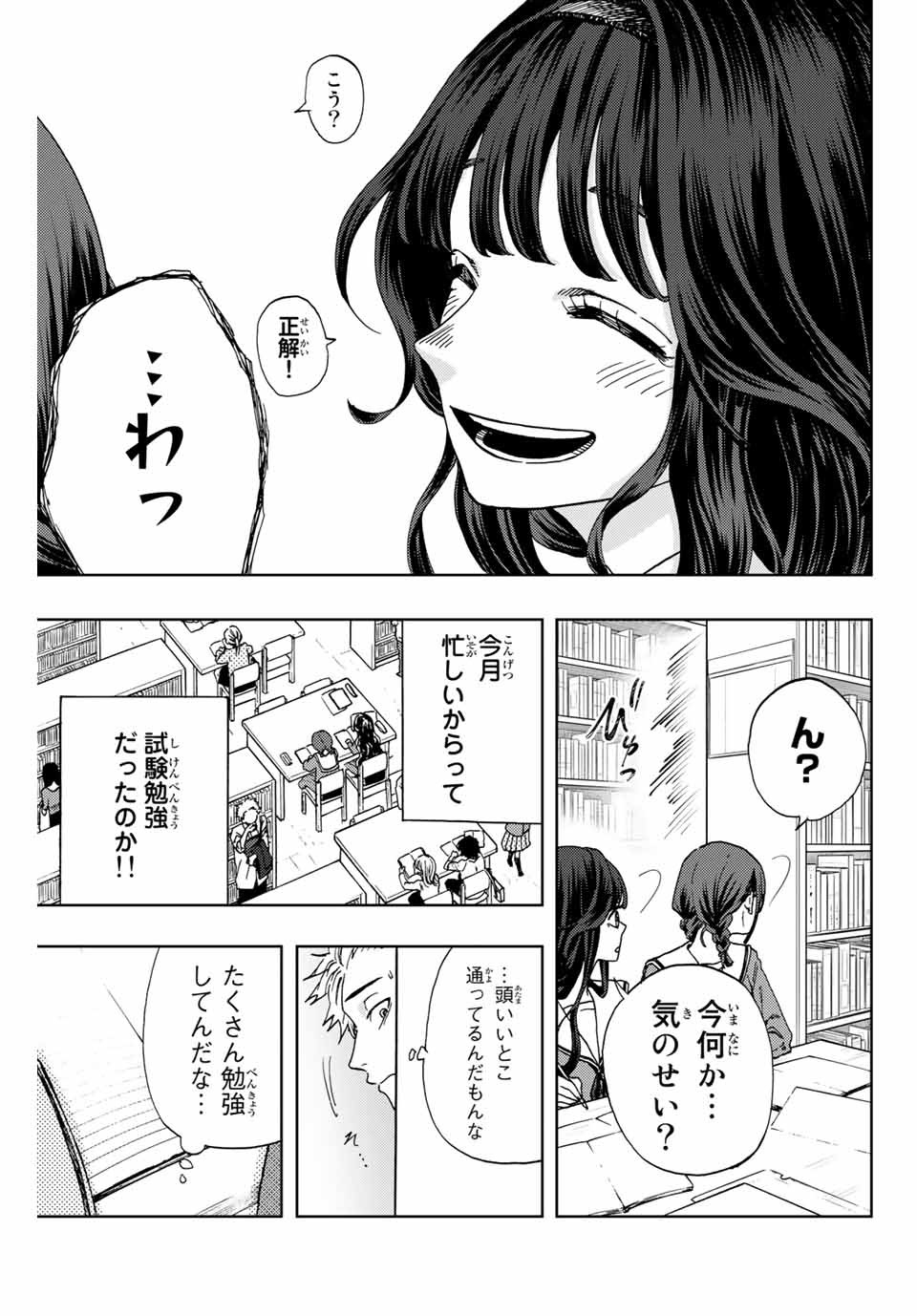 Kaoru Hana wa Rin to Saku Chap 3 - Next Chap 4