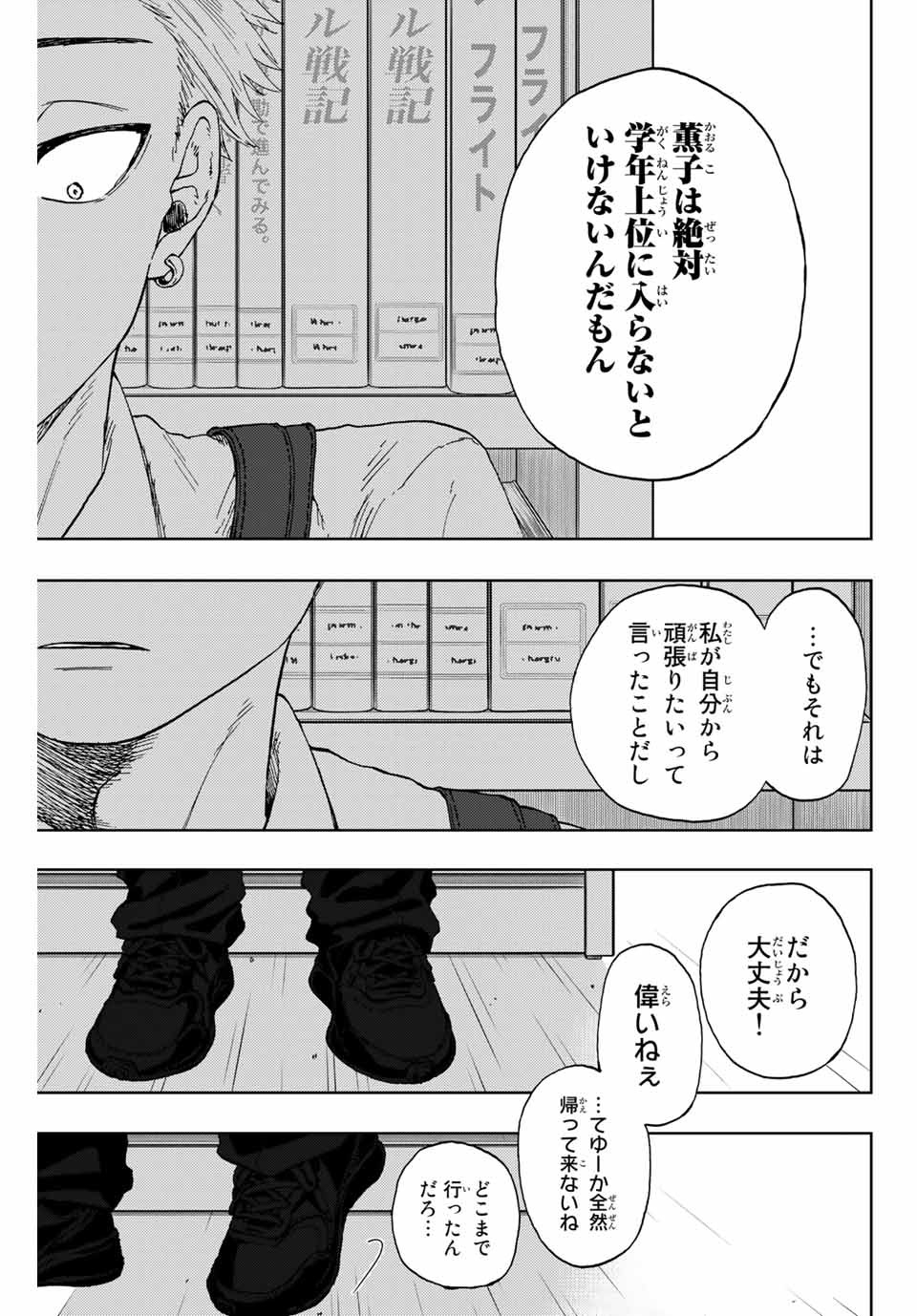 Kaoru Hana wa Rin to Saku Chap 3 - Next Chap 4