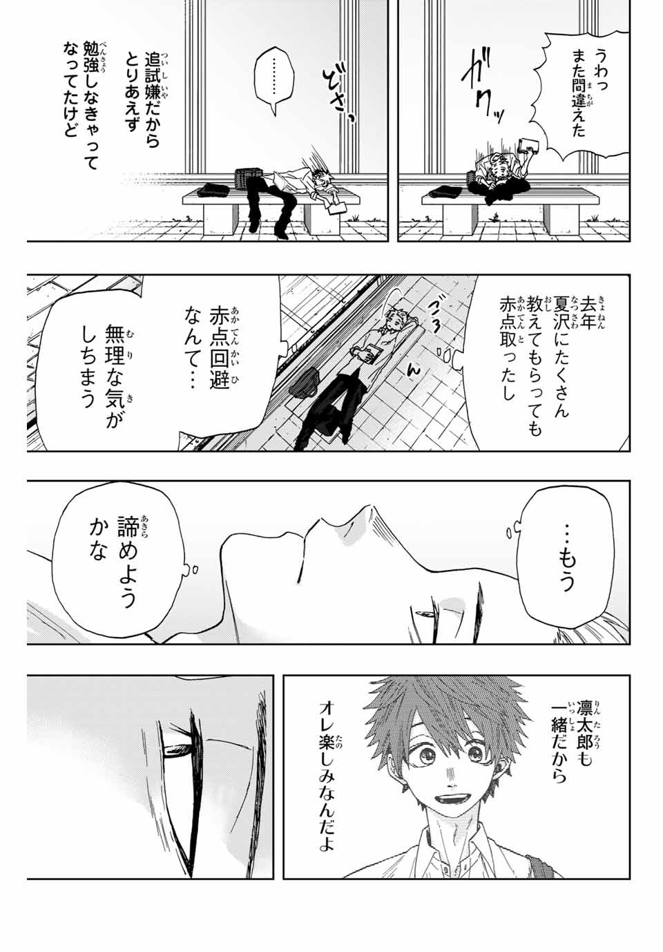 Kaoru Hana wa Rin to Saku Chap 3 - Next Chap 4