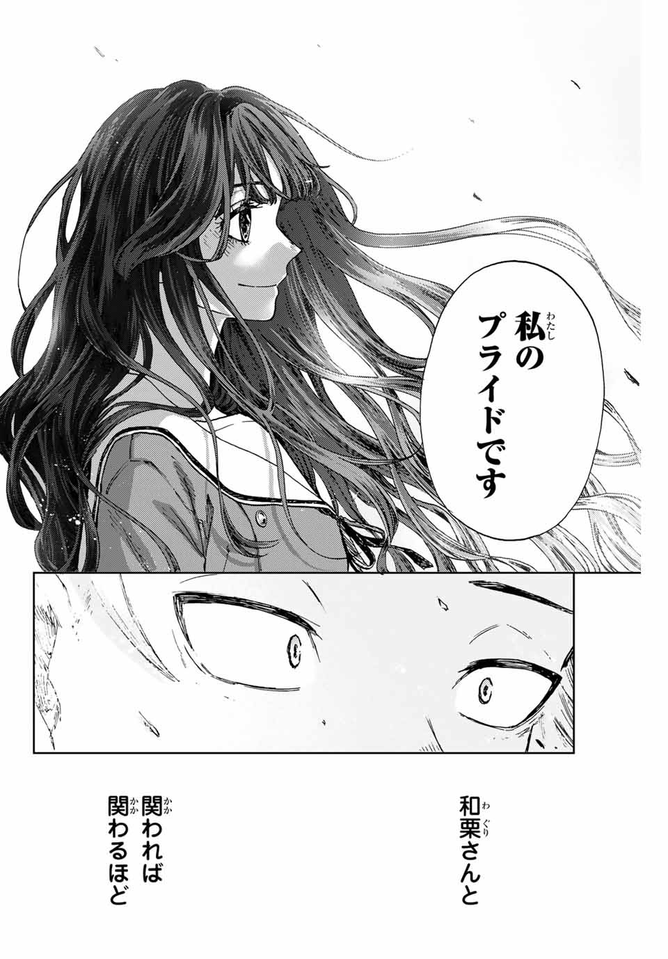 Kaoru Hana wa Rin to Saku Chap 3 - Next Chap 4
