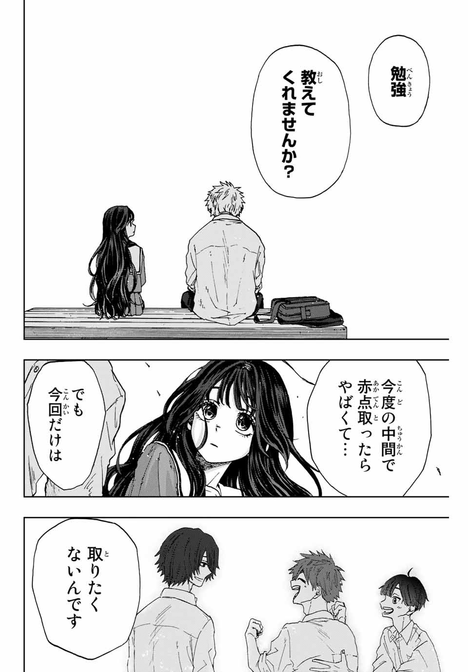 Kaoru Hana wa Rin to Saku Chap 3 - Next Chap 4