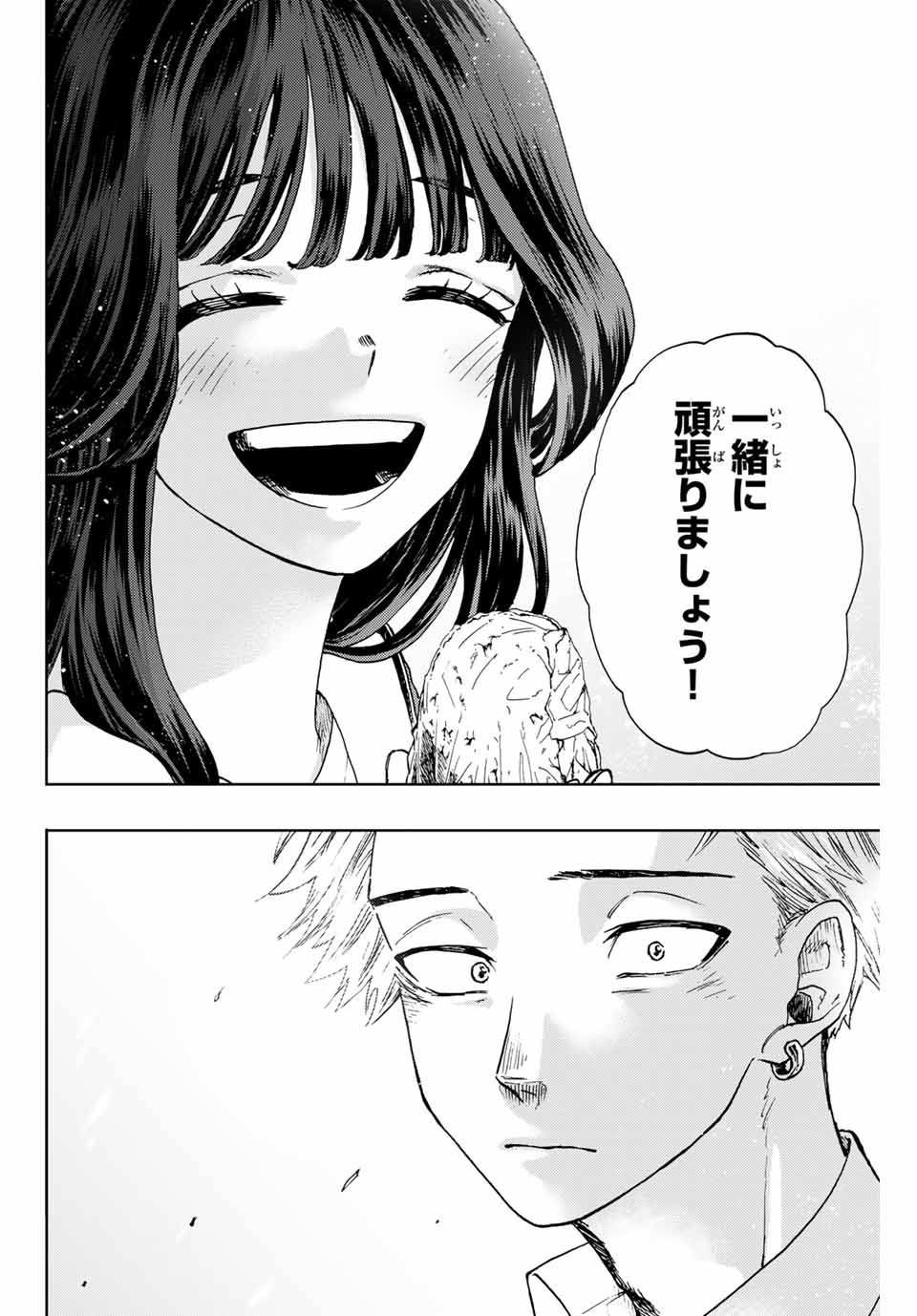 Kaoru Hana wa Rin to Saku Chap 3 - Next Chap 4