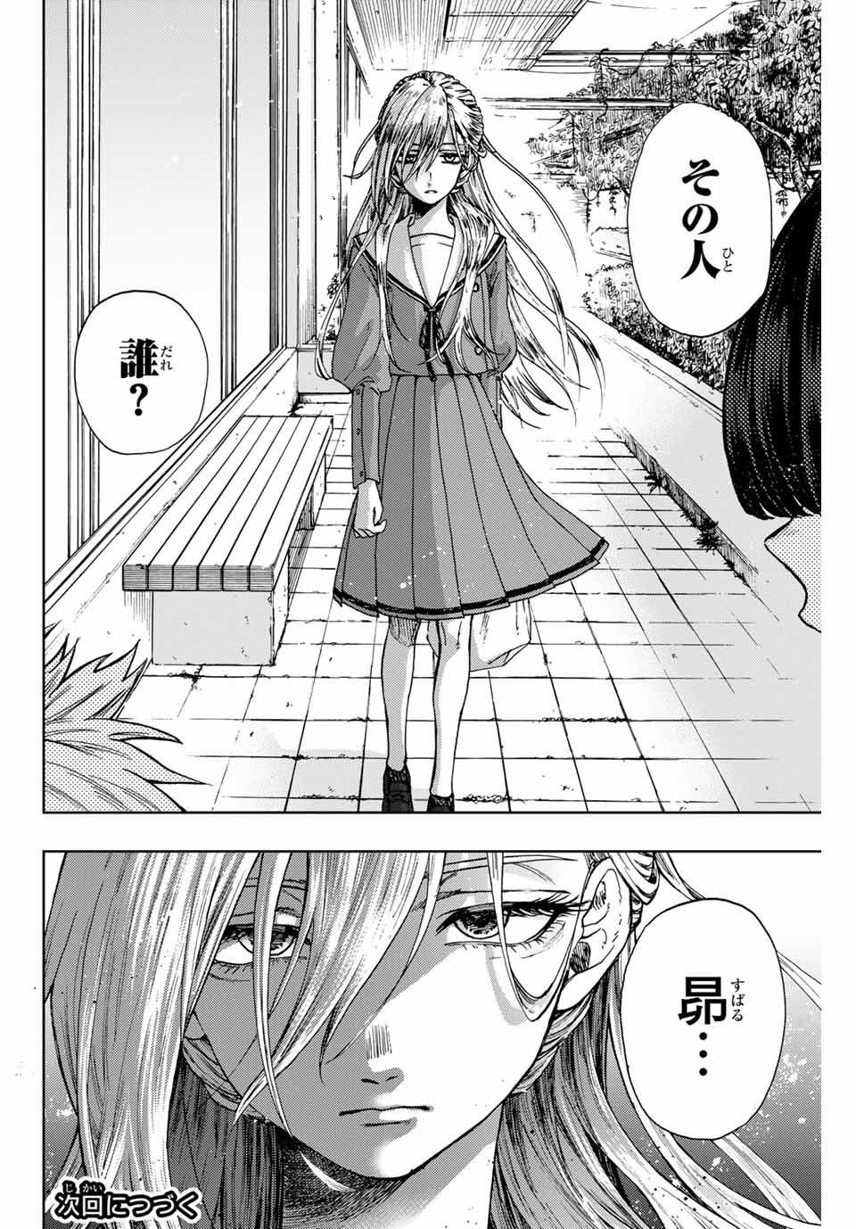 Kaoru Hana wa Rin to Saku Chap 3 - Next Chap 4