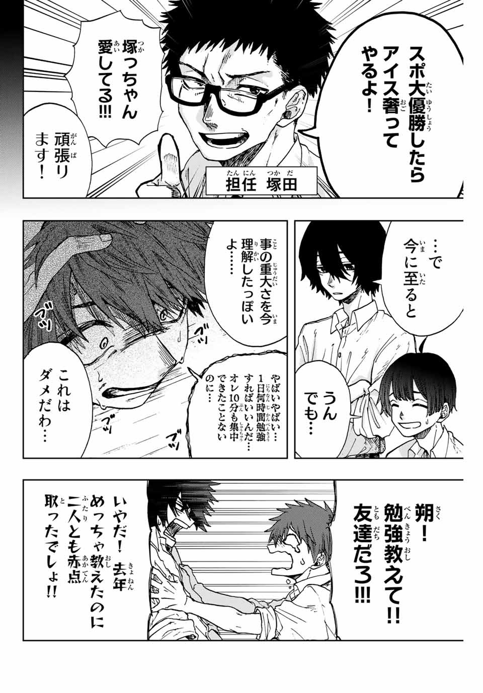 Kaoru Hana wa Rin to Saku Chap 3 - Next Chap 4